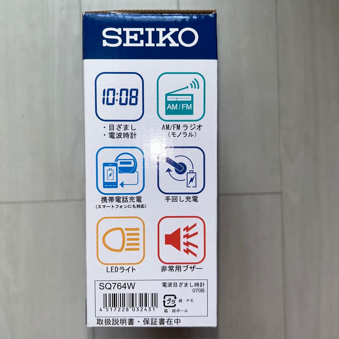 SEIKO 多機能防災クロック