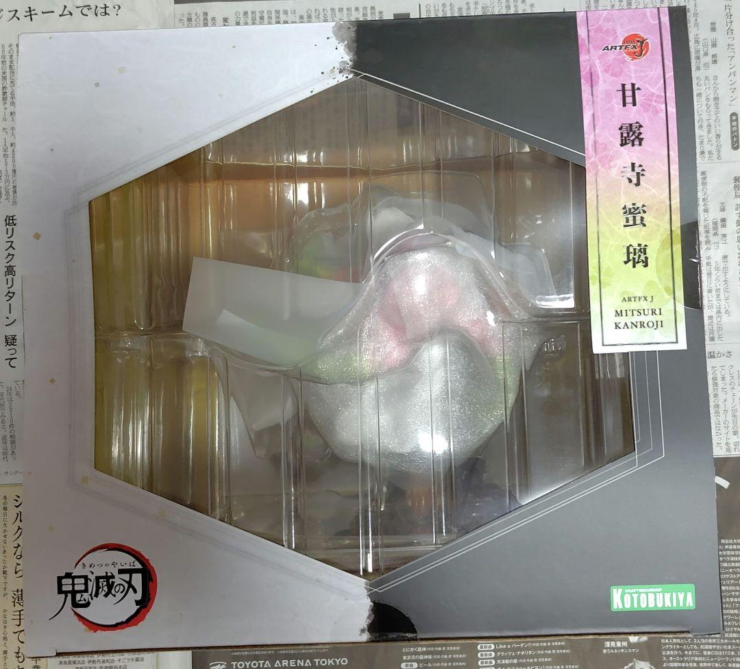 最終価格 コトブキヤ ARTFX J 甘露寺蜜璃 1/8 フィギュア 新品未開封