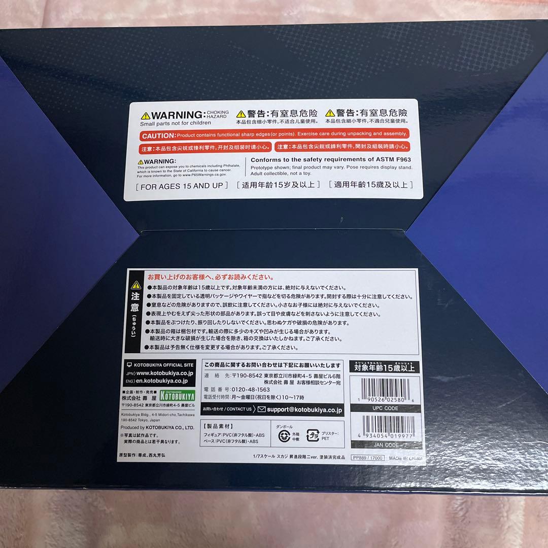 コトブキヤ アークナイツ スカジ 昇進段階二ver. 1/7 完成品フィギュア