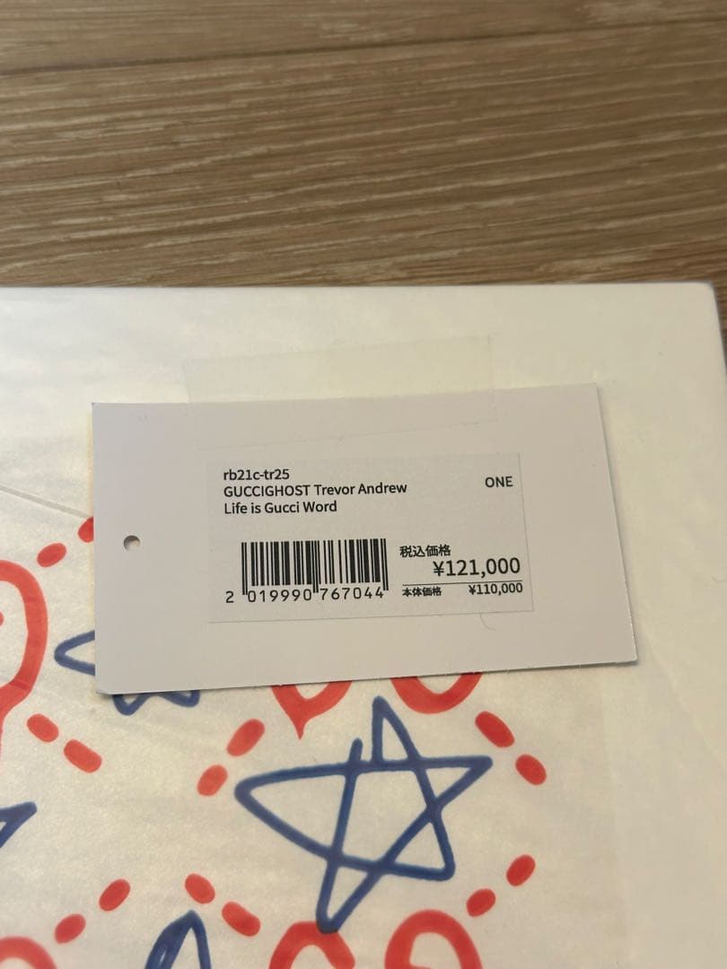 版画 GUCCIGHOST / Trevor Andrew Stardust