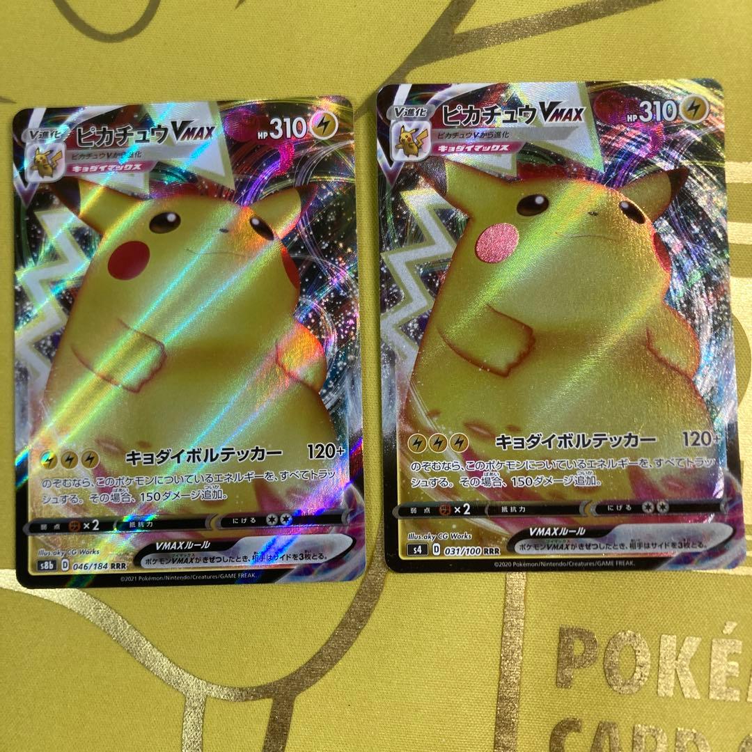 2500円値下げしました！高騰中ピカチュウセット