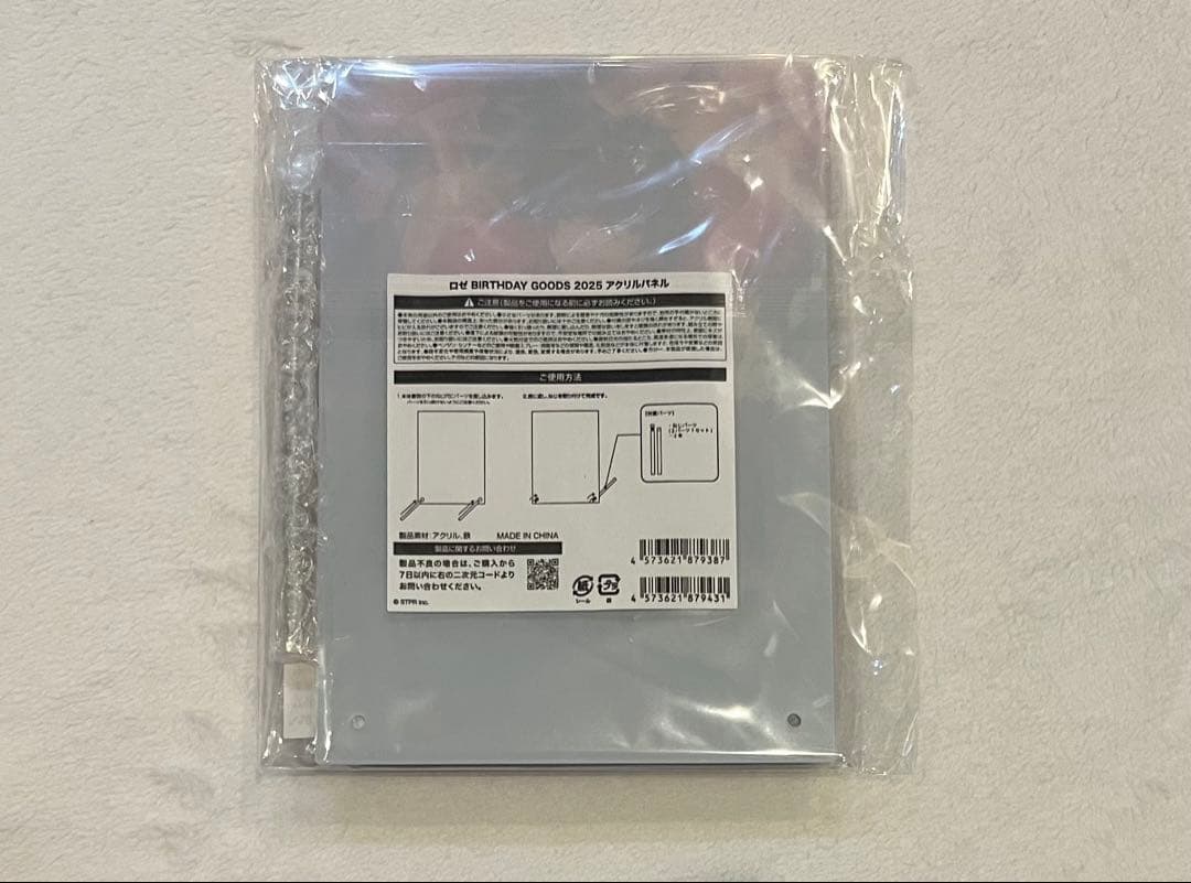 ロゼ バースデーグッズ コンプリートセット