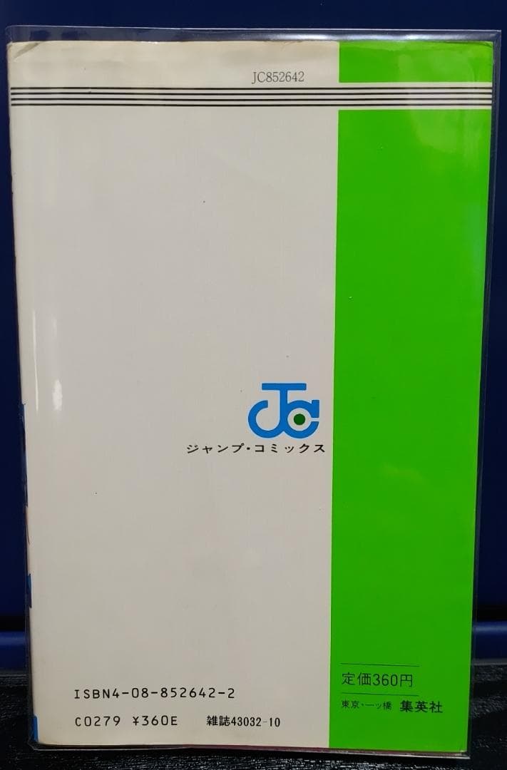 お*吉様 どっきりマイクローン　今西まさお　全2巻セット　（ジャンプコミックス）