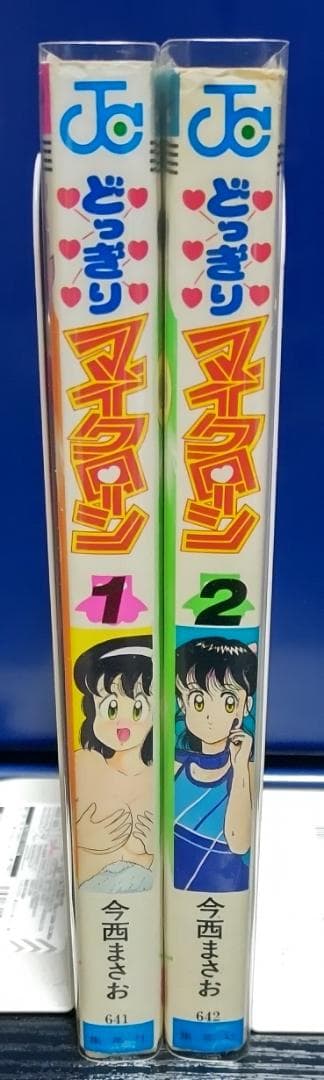 お*吉様 どっきりマイクローン　今西まさお　全2巻セット　（ジャンプコミックス）