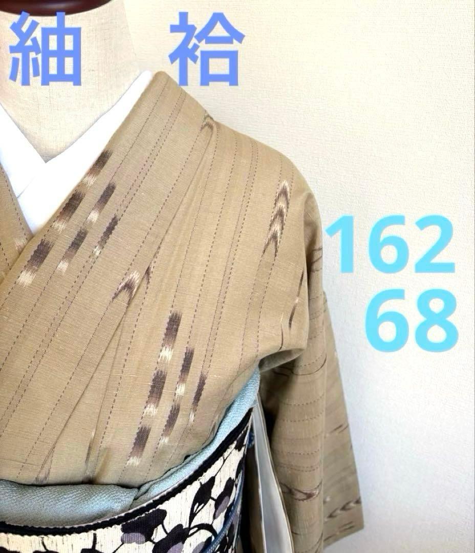 ❤️natural colorの正絹紬　新品畳紙付き　美品　トールサイズ