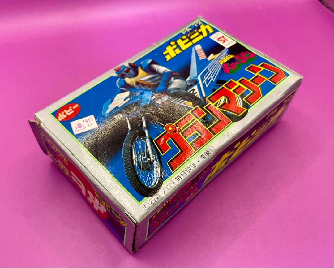 ポピニカ グランマシーン 宇宙鉄人キョーダイン グランゼル デッドストック極美品