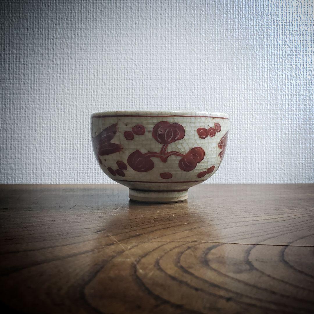 コロ茶碗　赤絵　魚　ミツマタ　湯呑み　小鉢　貫入　ニュウ