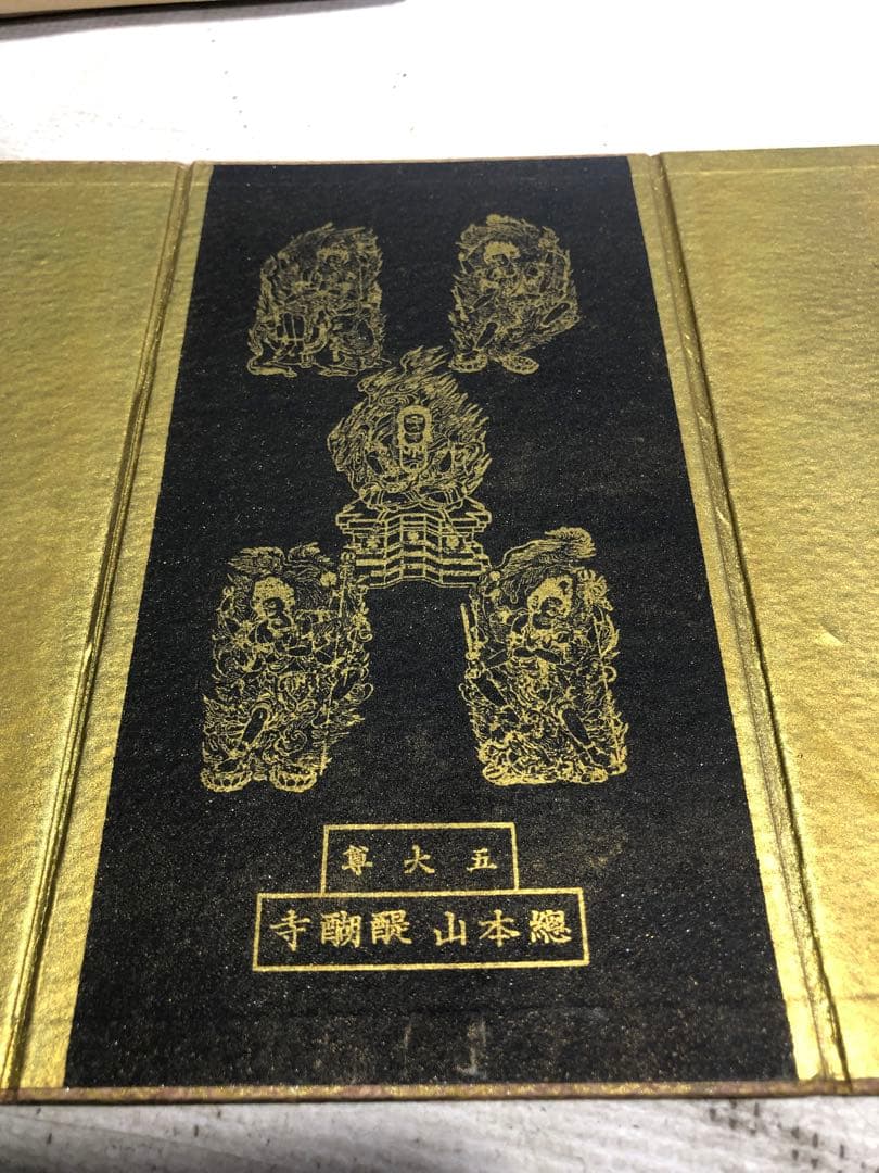 【骨董】総本山 醍醐寺 五大尊