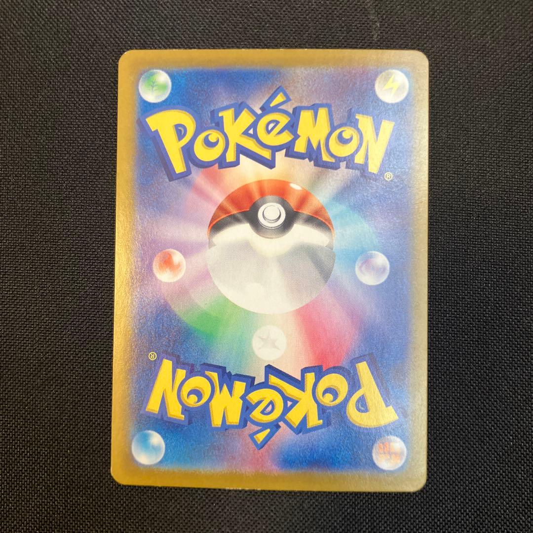 ポケモンカード　ラティアスex sar 楽園ドラゴーナ