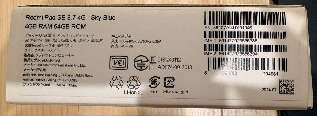 Redmi Pad SE 8.7 4G Sky Blue ケース付き