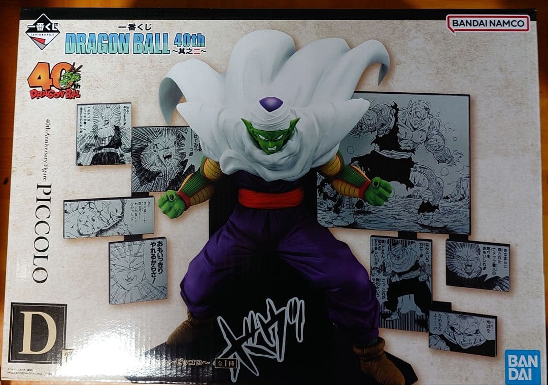 ドラゴンボール　一番くじ　40周年　フィギュア　まとめ売り