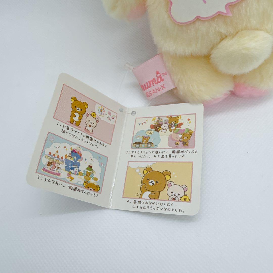 Rilakkumaリラックマ　おかしな遊園地　コリラックマ　あつめてぬいぐるみ③