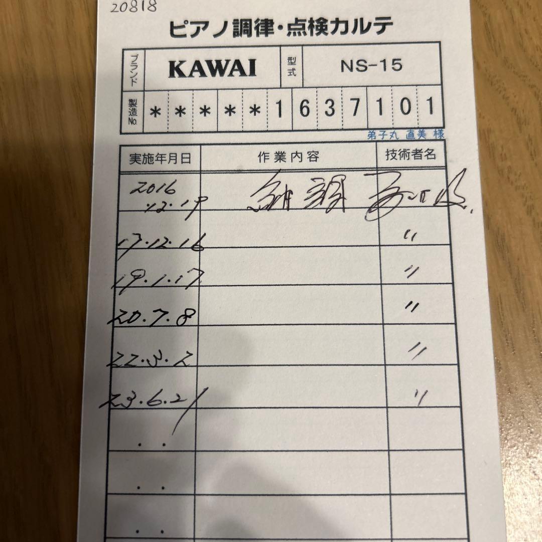 KAWAI アップライトピアノ ブラック 椅子付き