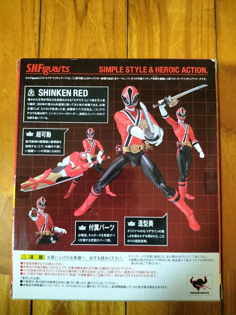 S.H.Figuarts 侍戦隊シンケンジャー　シンケンレッド