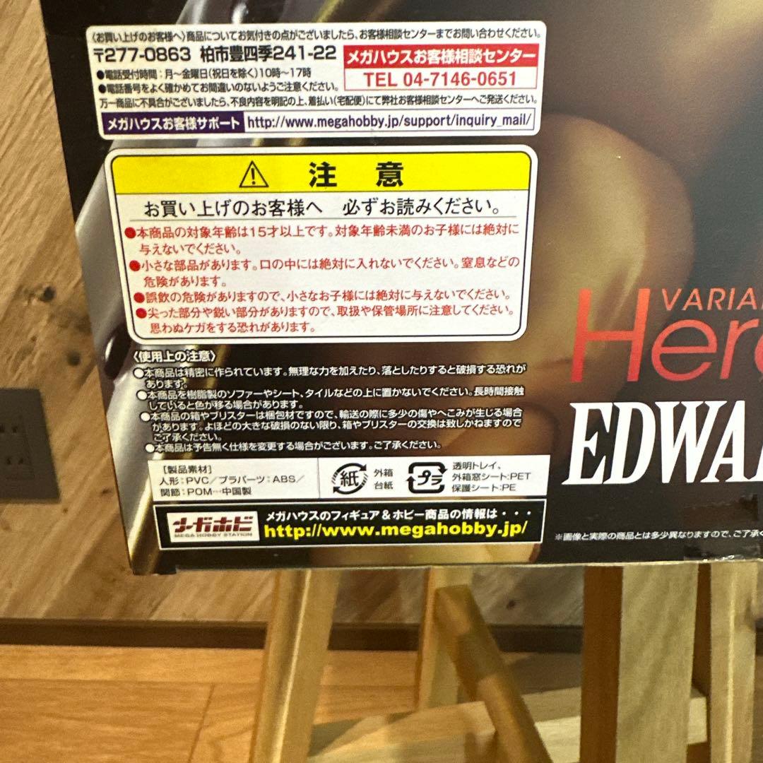 【未開封】 ヴァリアブルアクションヒーローズ 白ひげ エドワードニューゲート