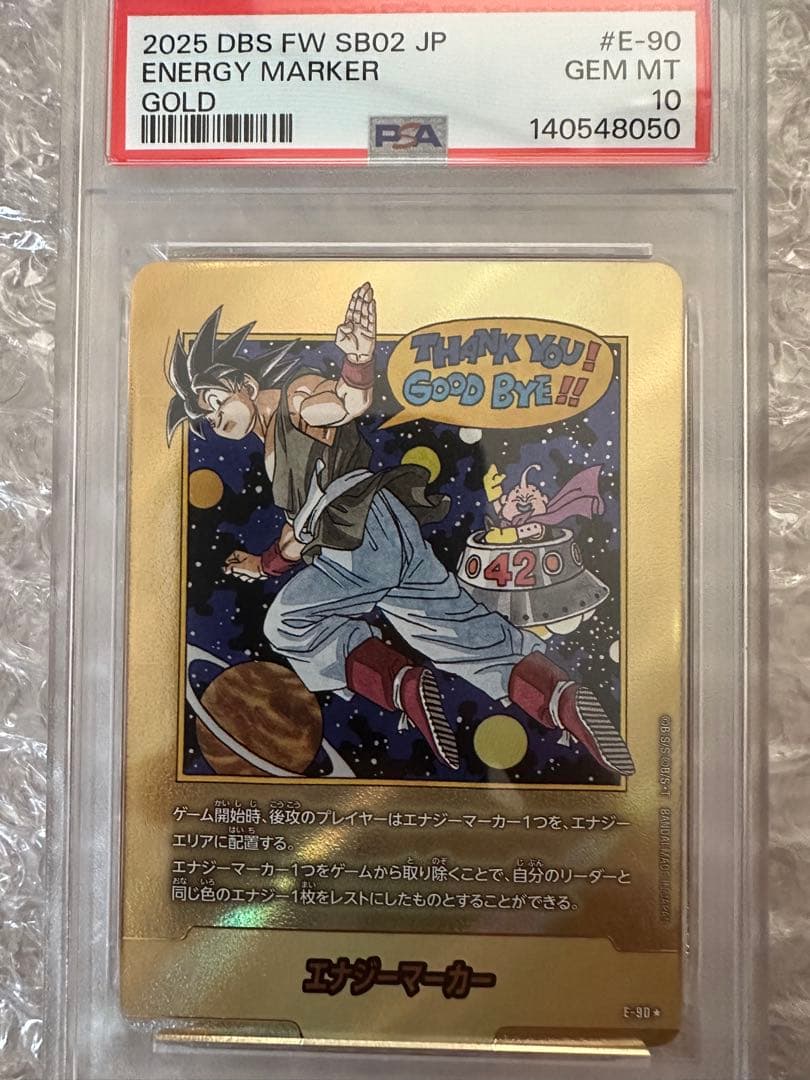 【PSA10】ドラゴンボール エナジーマーカー 42巻 ゴールド