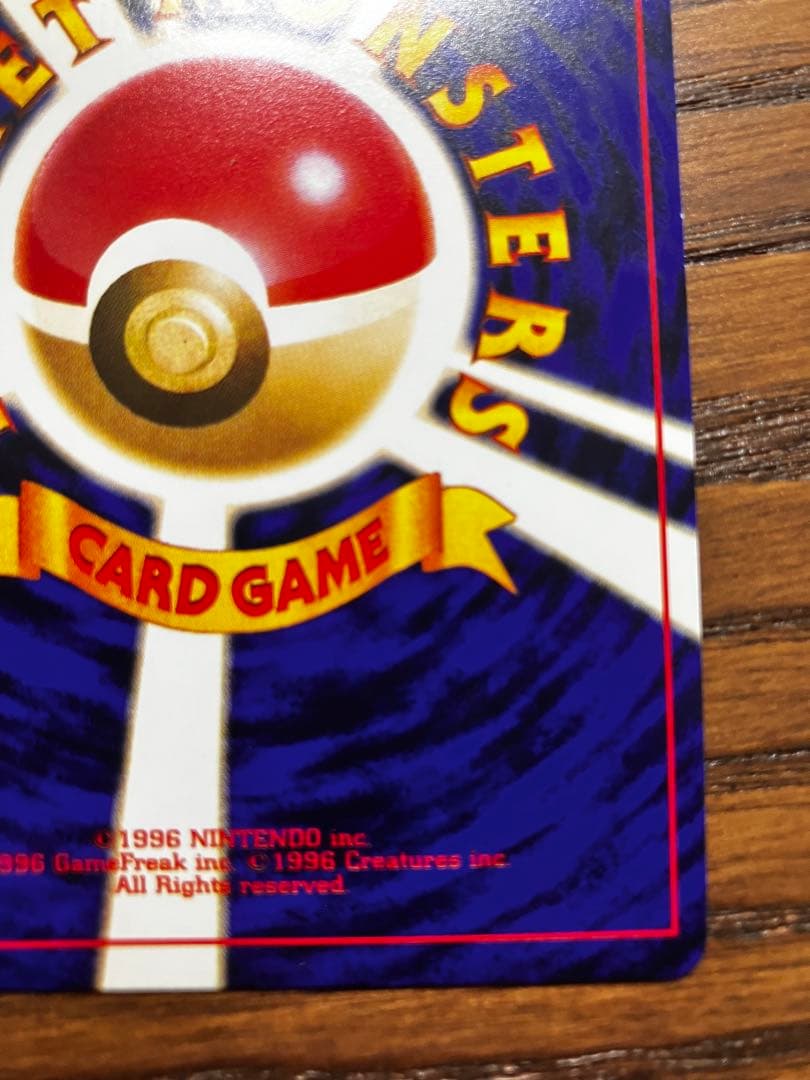 朱*耶様 ポケモンカード　旧裏　プロモ　ひかるミュウ　コロコロコミックおまけ