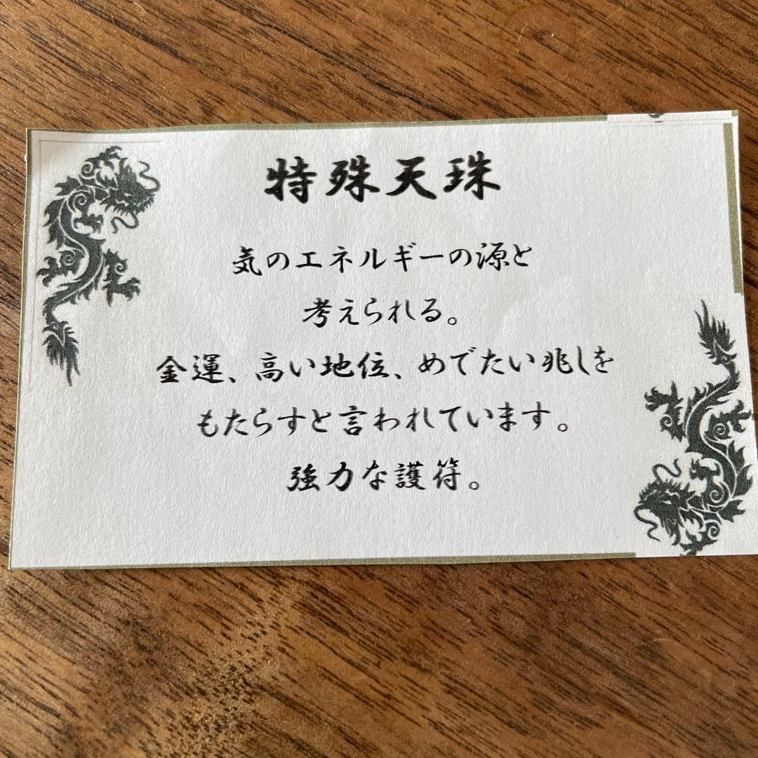 パワーストーン　特殊天珠　グリーンターラ