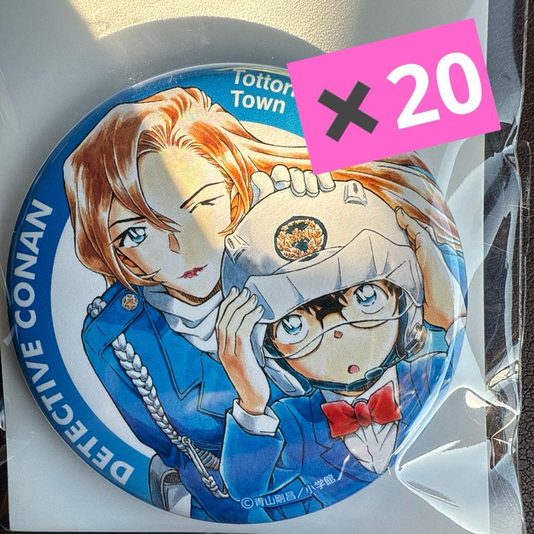 名探偵コナン　北栄町観光案内所　缶バッジ　限定　 萩原千速　青山剛昌ふるさと館