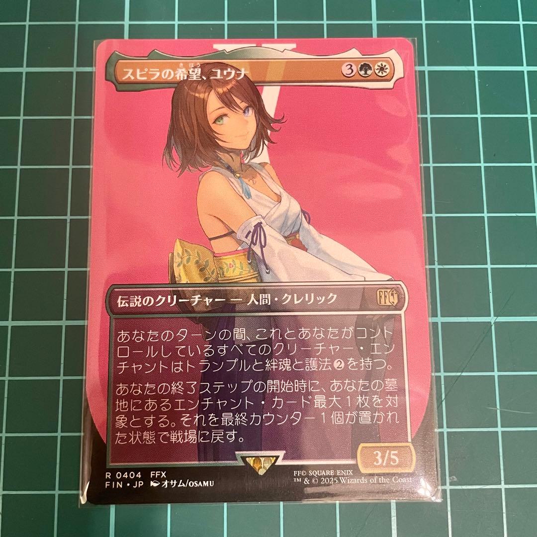 MTG FF スピラの希望、ユウナ