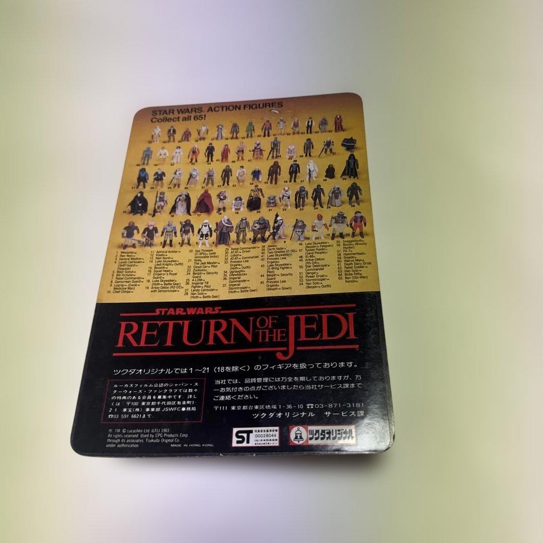 特撮 STAR WARS: RETURN OF THE JEDI Weequay