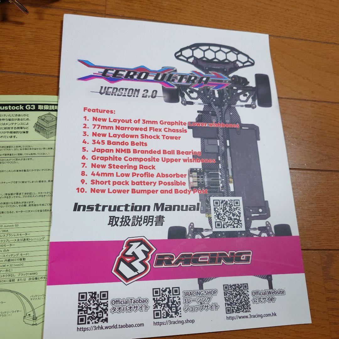 3レーシング　セロウルトラ　V2