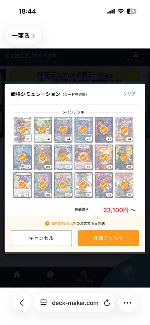 デュエルマスターズ 構築済みデッキ　4c邪王門デッキ 40枚セット