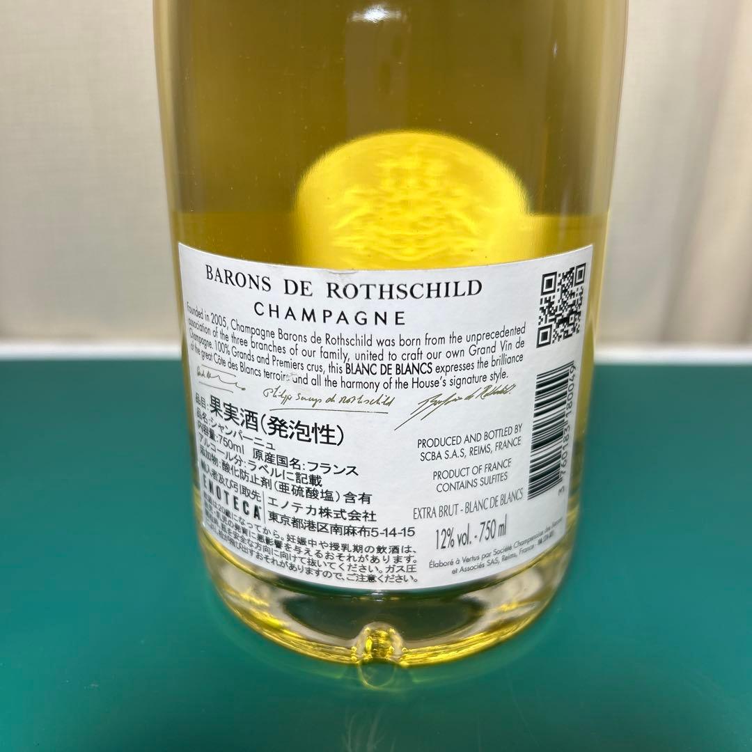 高級シャンパン シャンパーニュ バロン・ド・ロスチャイルド ブラン・ド・ブラン