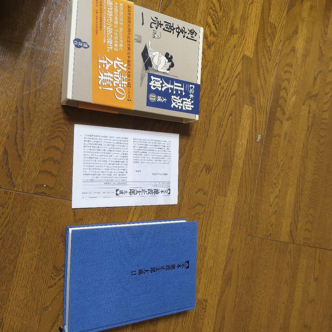 完本　池波正太郎　大成　全31巻