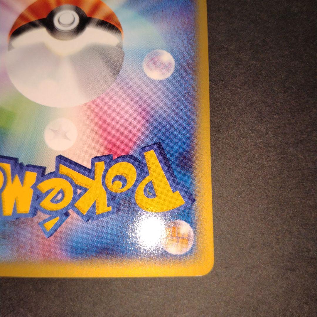 ニョロンボ　ポケモンカード　ｅシリーズ