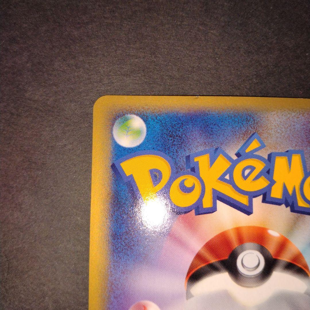 ニョロンボ　ポケモンカード　ｅシリーズ