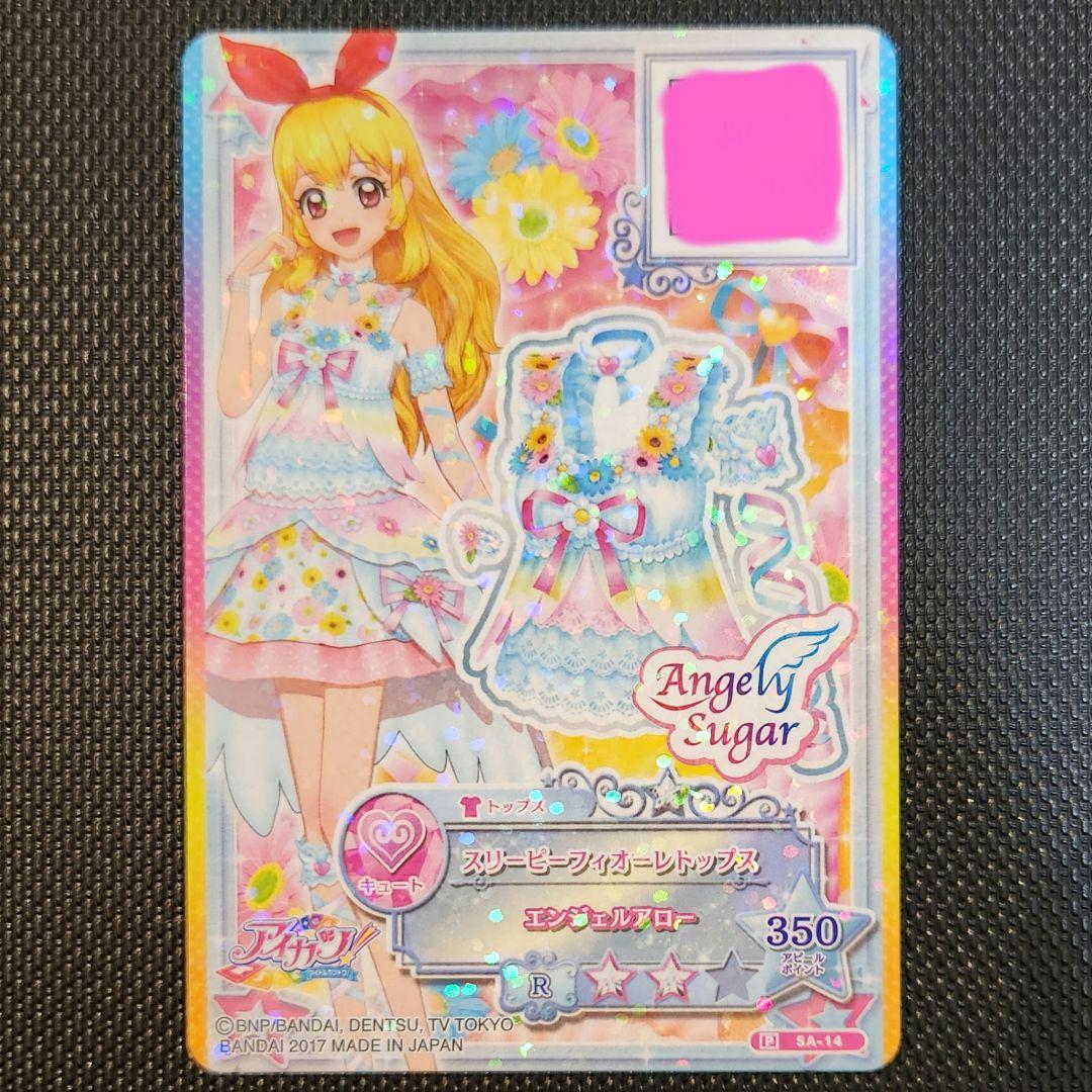 アイカツ！ プロモカード スリーピーフィオーレトップス SA-14 フォトカツ