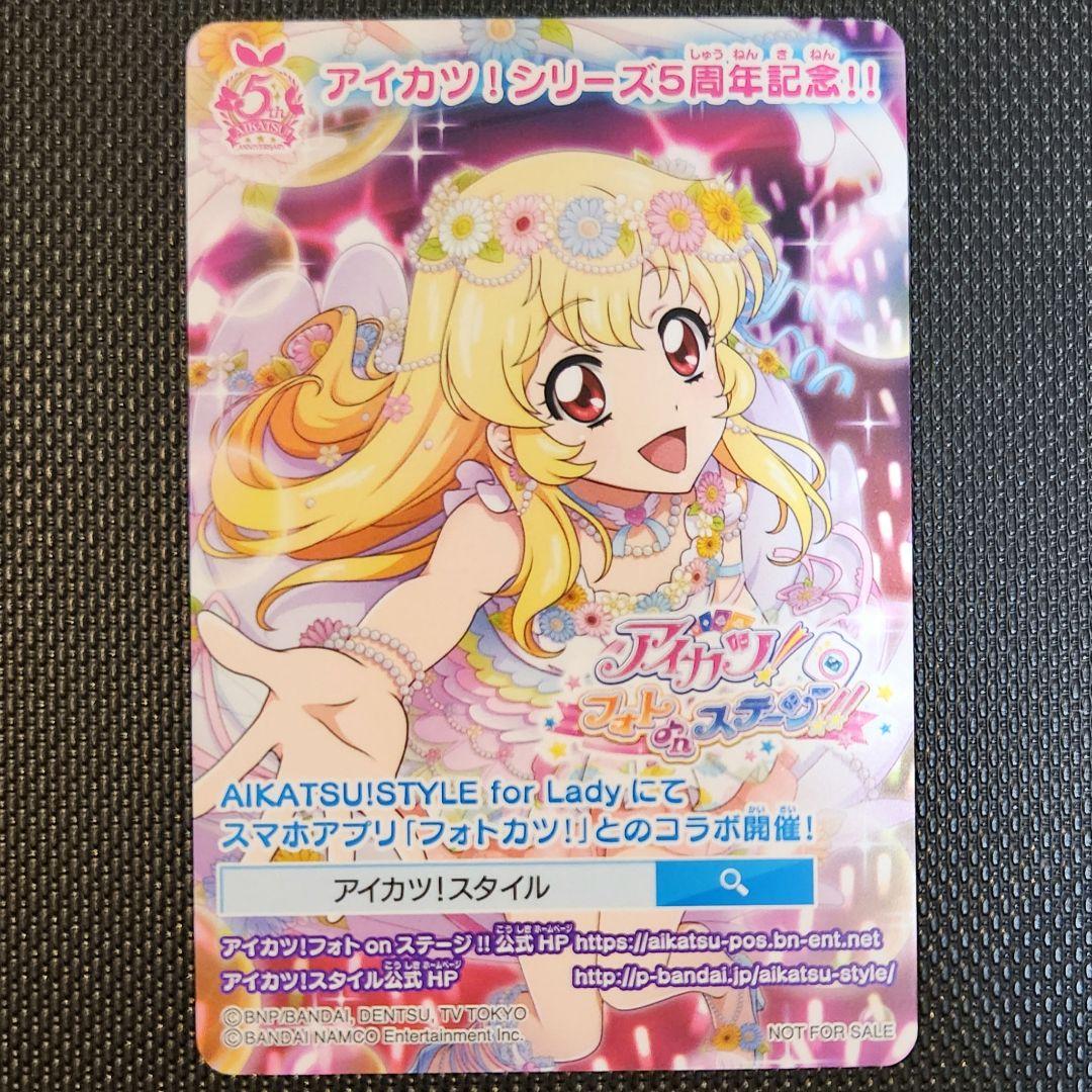 アイカツ！ プロモカード スリーピーフィオーレトップス SA-14 フォトカツ