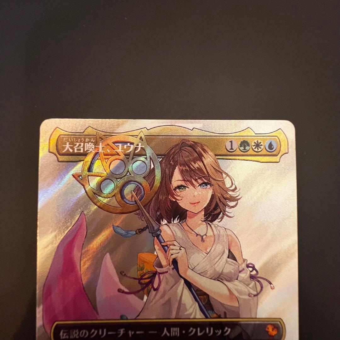 【MTG】大召喚士、ユウナ ボーダーレス サージfoil