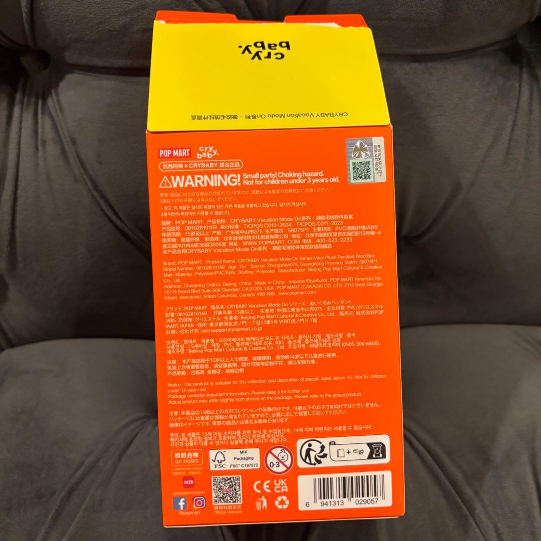 【セット/新品未開封】CRYBABY Vacation Mode On