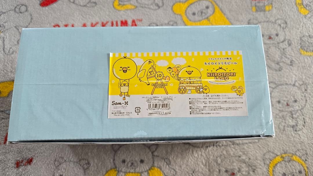 キイロイトリ☆キイロイトリモビール☆リラックマストア☆サンエックスネットショップ