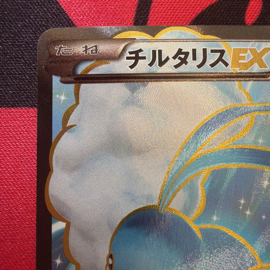 チルタリスEX SR XY10 めざめる超王 086/078