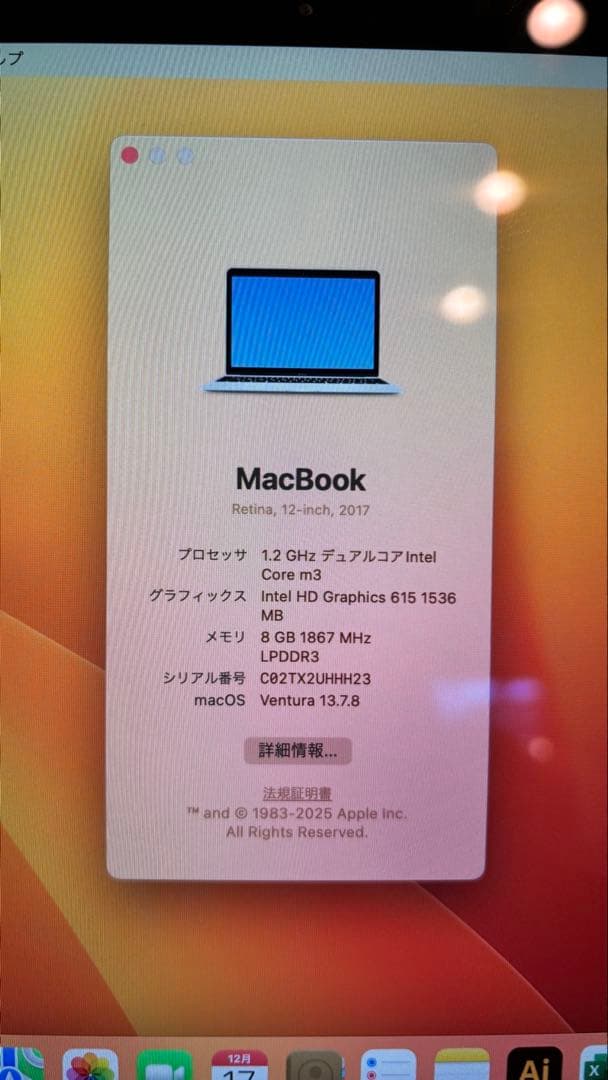 MacBook本体 macbook 2017