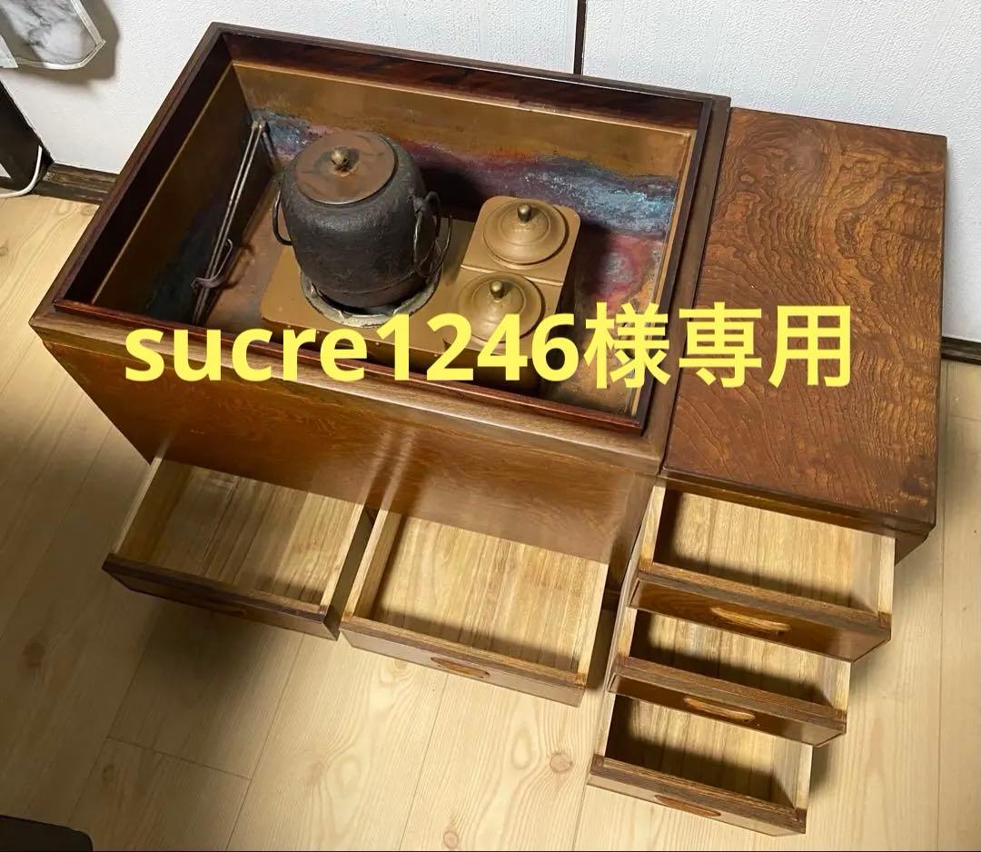 火鉢 灰慣らし 内銅 古民具 茶道具 囲炉裏 和家具 引き出し