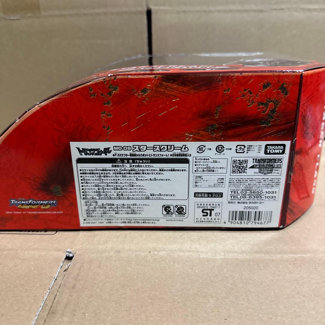 トランスフォーマー md-08 スタースクリーム 東芝限定カラー