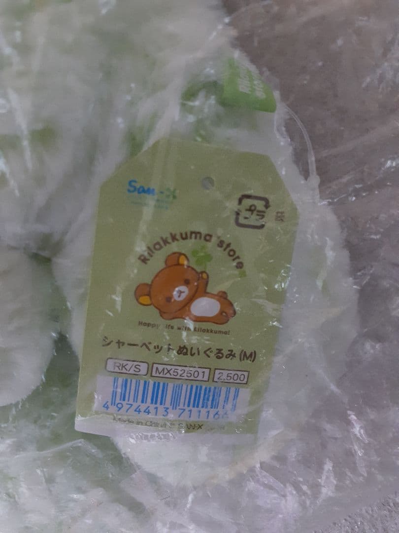 リラックマストア限定 リラックマ シャーベットぬいぐるみ M グリーン