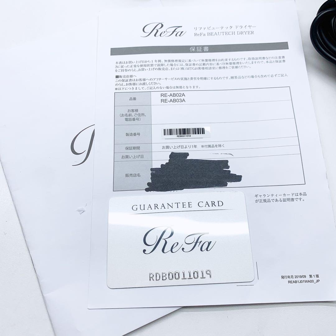 《ほぼ未使用⭐️付属品完備》 Refa リファ ビューティック ドライヤー MTG