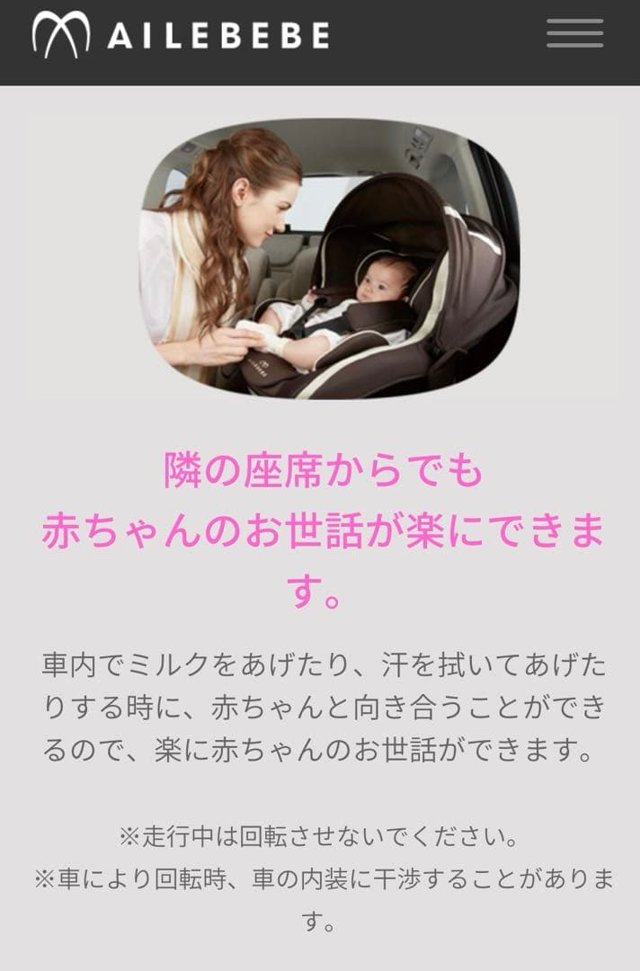 あ*ん様 【極美品】エールベベ クルット3i グランス ISOFIX アンバーブ