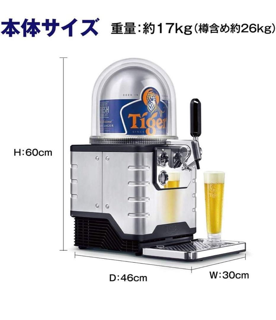 日本ビール専用　ビールサーバー