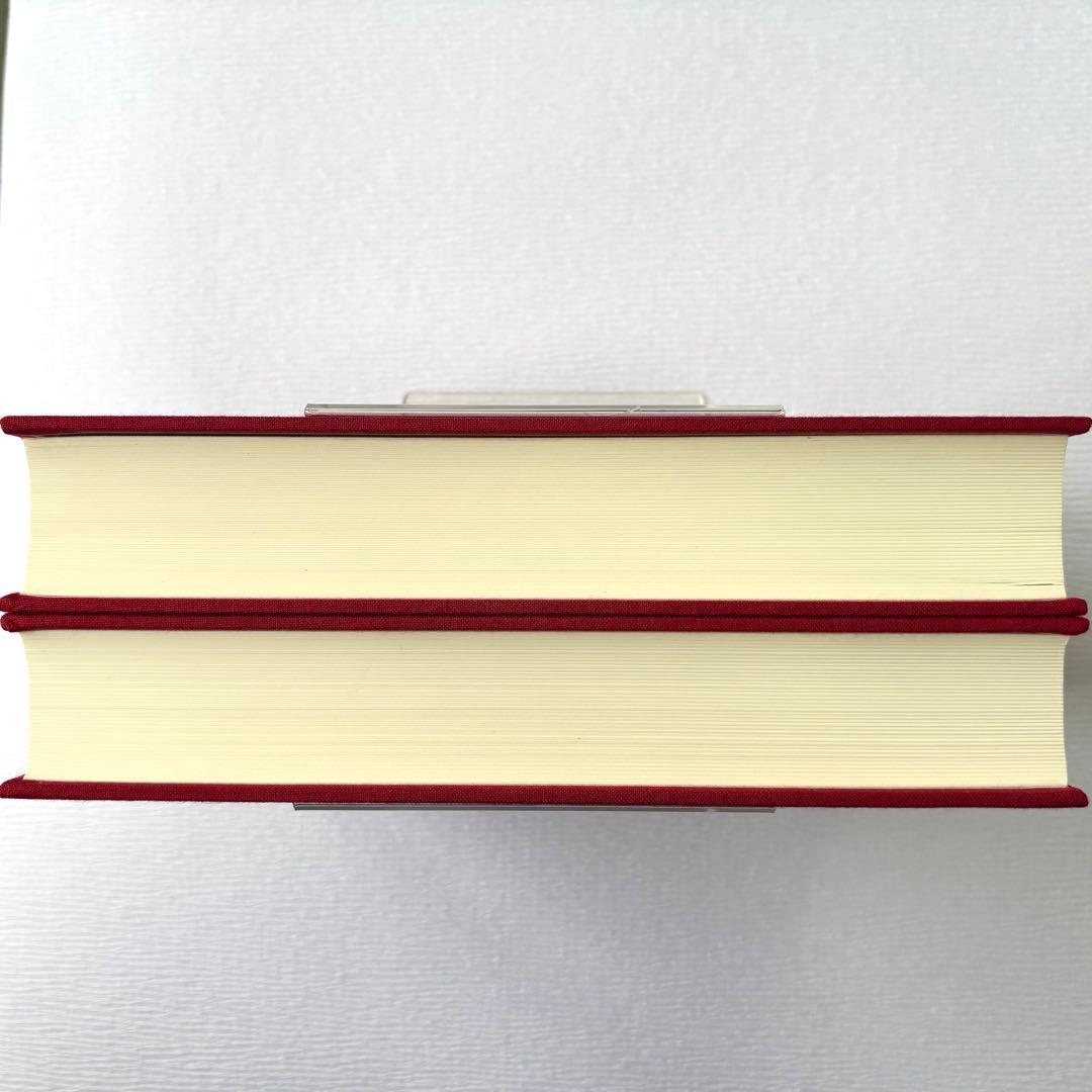 【新品・未使用】周易裏街道(全2冊) 仁田丸久著/定方昭夫 解説