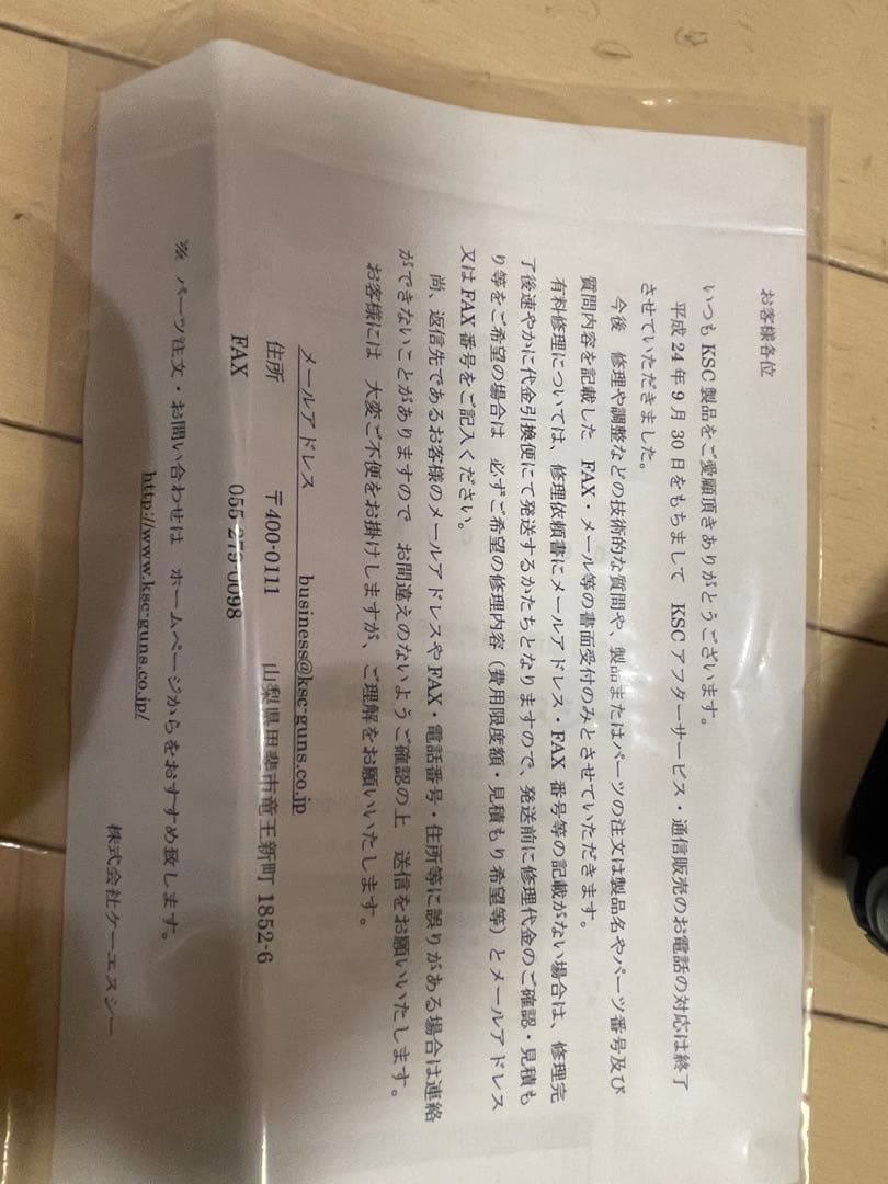 KSC SIG sp2022 ガスガン ブラック