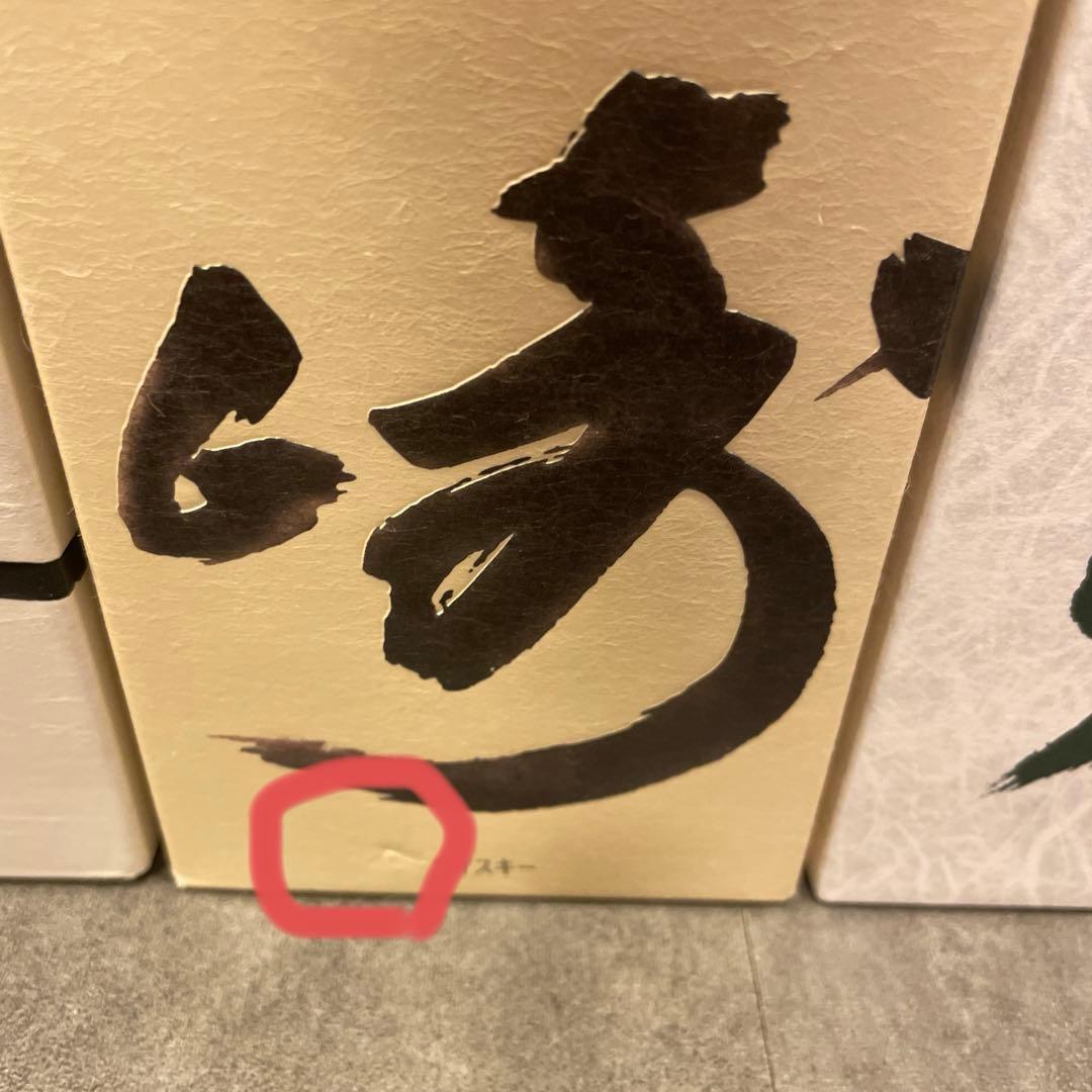 【セット販売】山崎 白州 響 サントリーウイスキー カートン付き