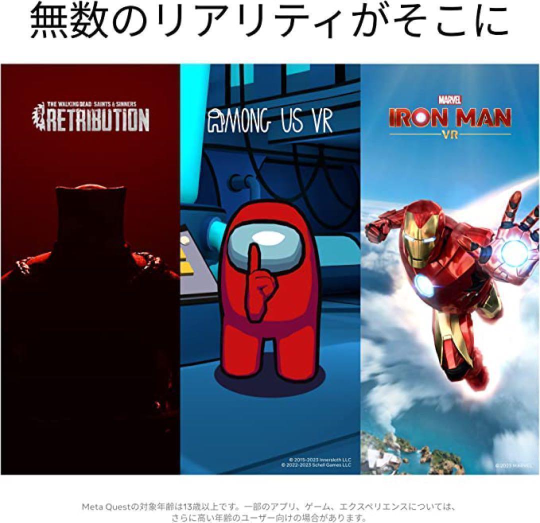 未開封 メタクエスト2 ワイヤレス オールインワンVR ヘッドセット 256GB