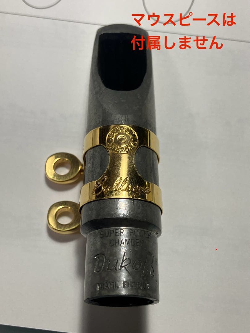 BULLSEYE　Bulls EX　アルトデュコフ用リガチャー　GP　ブルズアイ