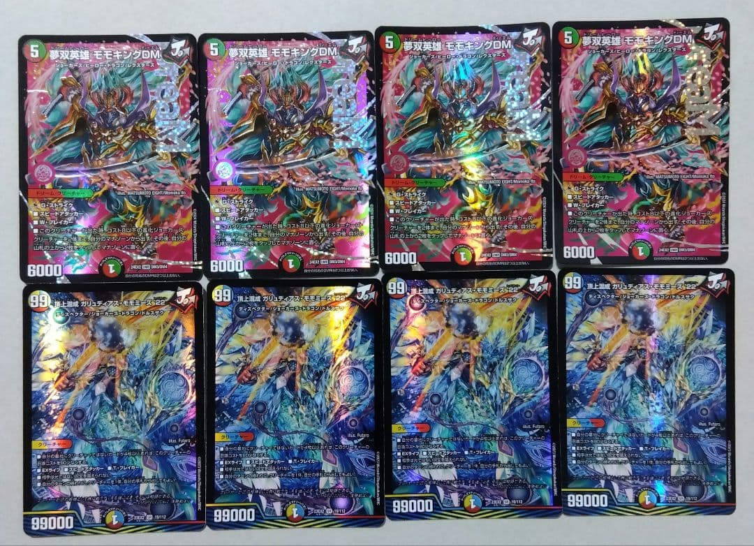 【メルカリ便】夢双英雄モモキングDM、頂上混成ガリュディアスモモミーズ’22